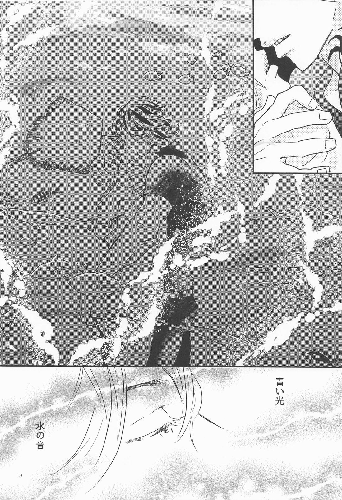 深海のエデン【東京卍リベンジャーズ/たいみつ】 page 53