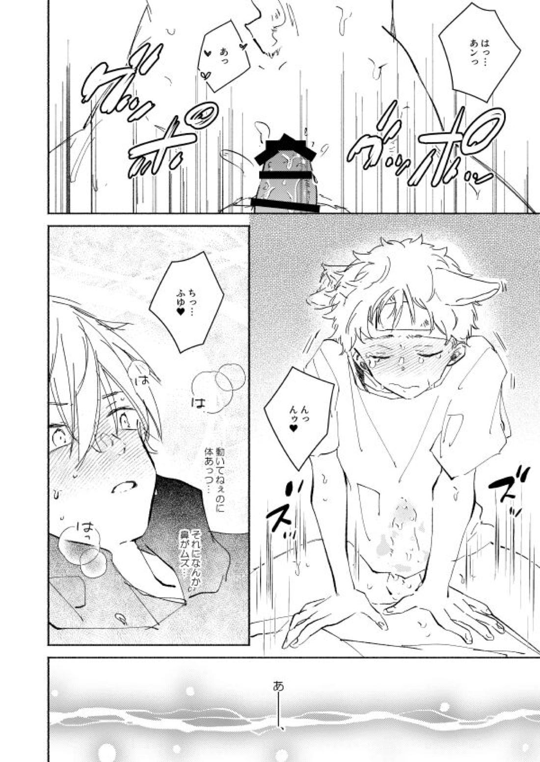 nyan nyan【東京卍リベンジャーズ/ふゆタケ】 page 21