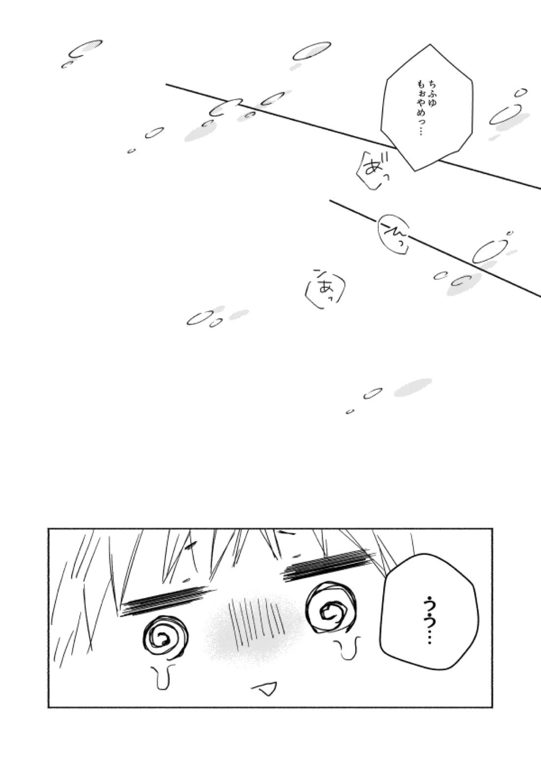 nyan nyan【東京卍リベンジャーズ/ふゆタケ】 page 25
