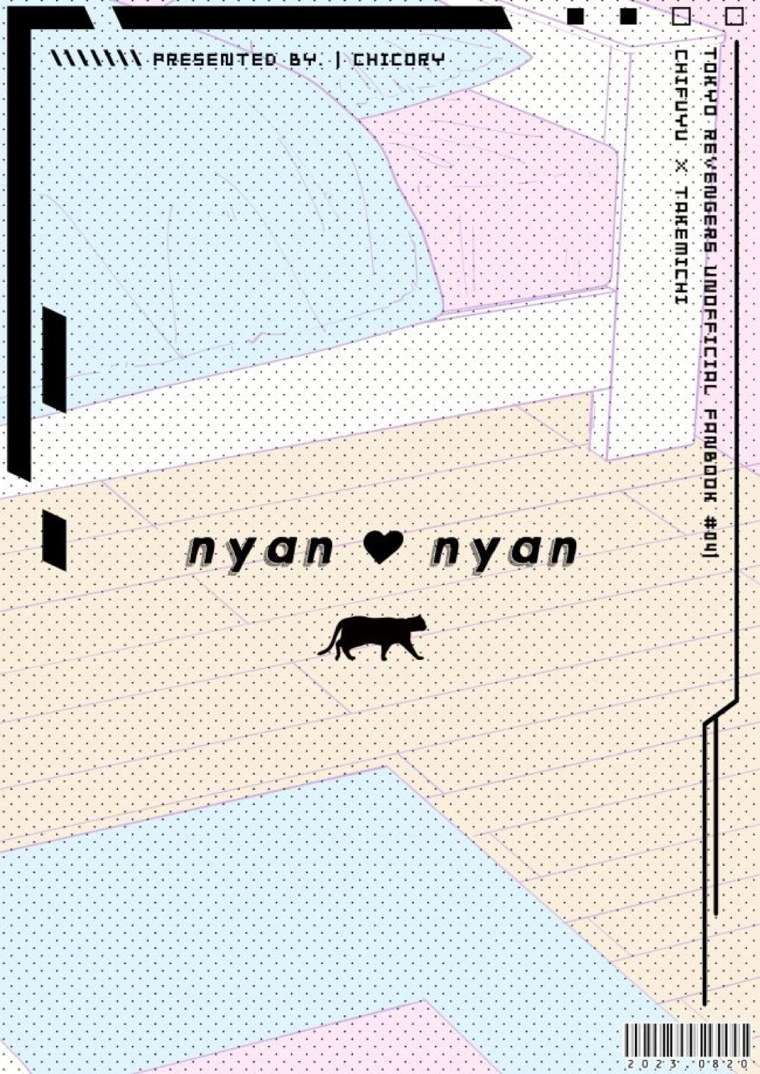 nyan nyan【東京卍リベンジャーズ/ふゆタケ】 page 29