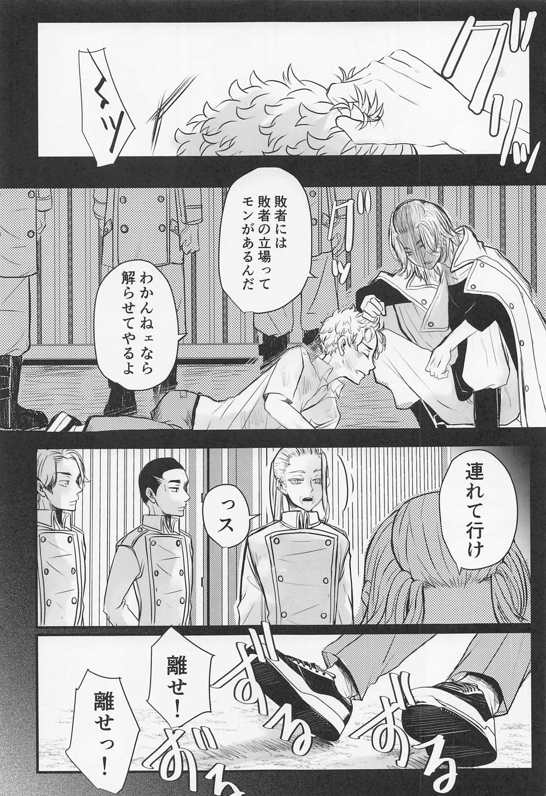 それもひとつのハッピーエンド【東京卍リベンジャーズ/まいたけ】 page 11