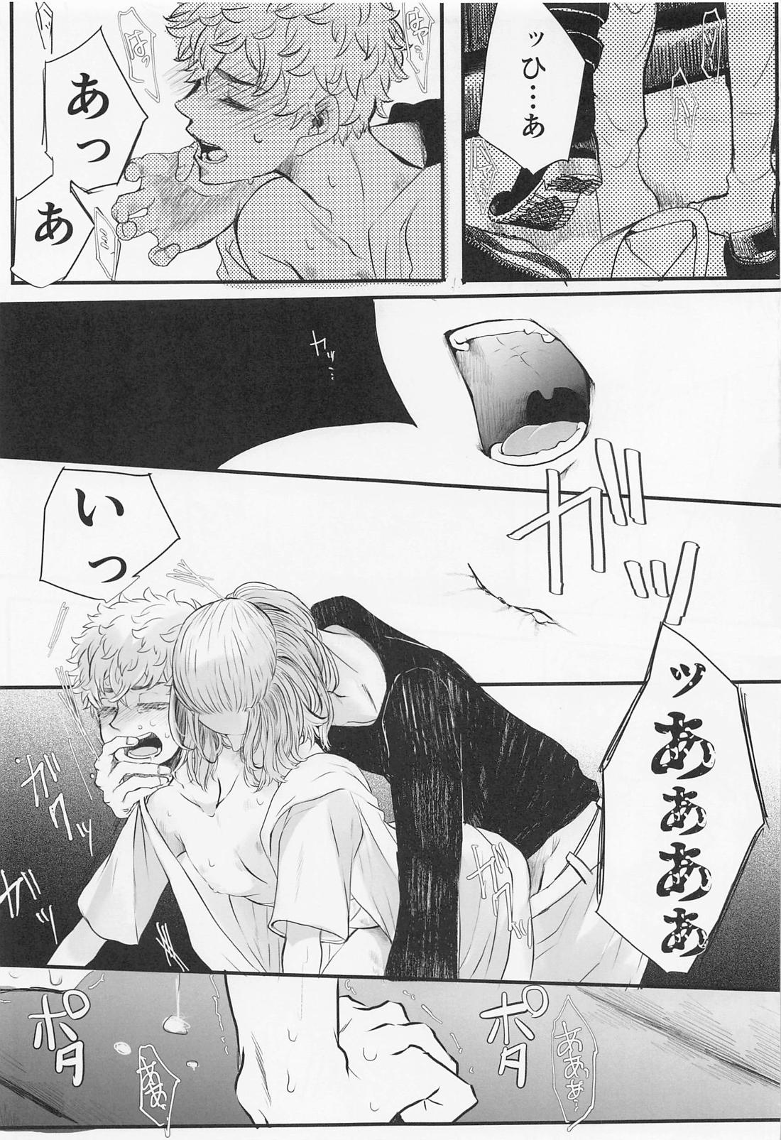 それもひとつのハッピーエンド【東京卍リベンジャーズ/まいたけ】 page 13