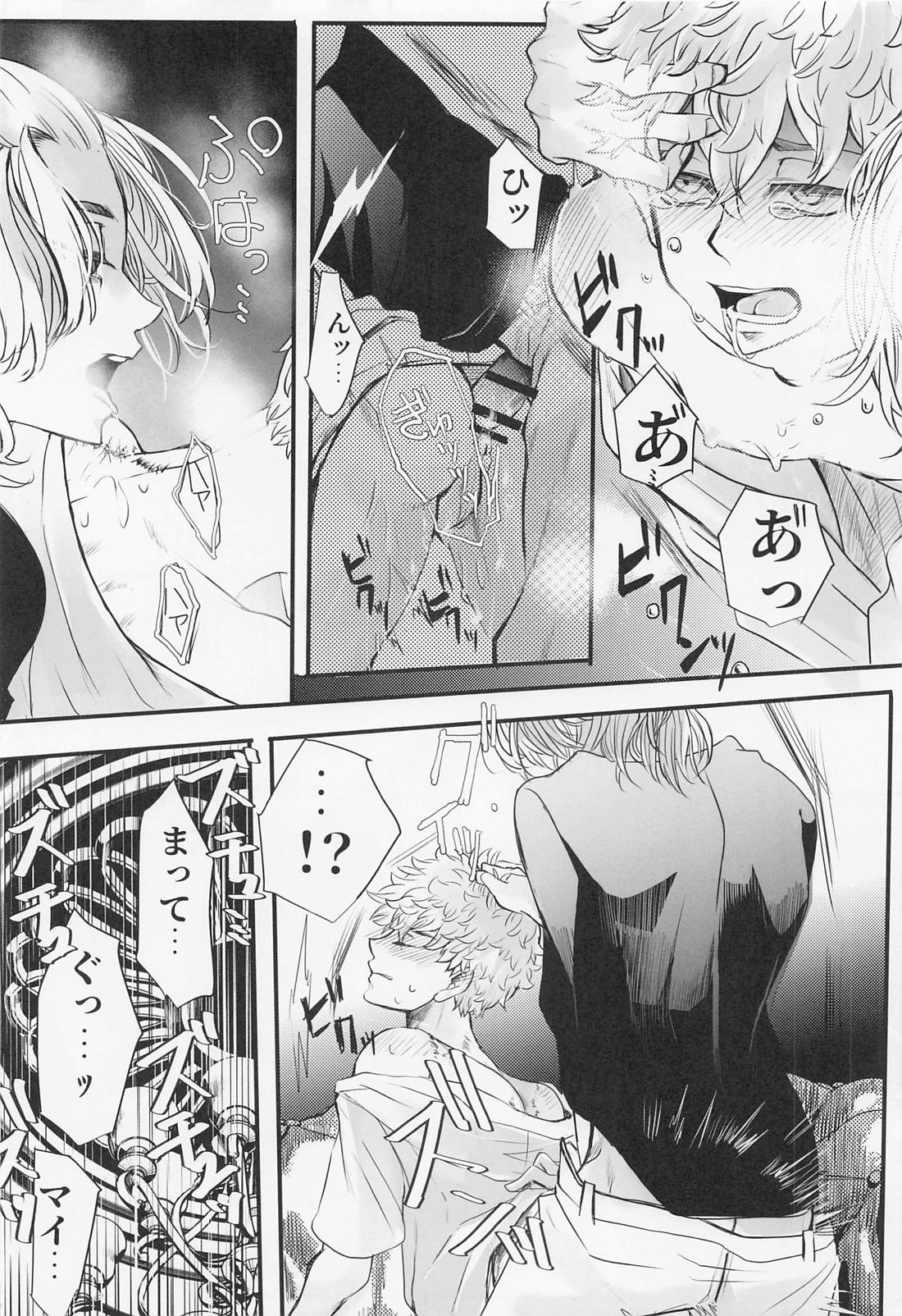 それもひとつのハッピーエンド【東京卍リベンジャーズ/まいたけ】 page 14
