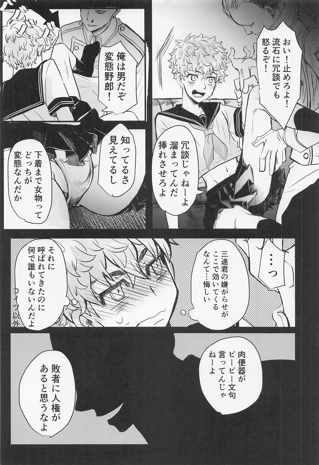 それもひとつのハッピーエンド【東京卍リベンジャーズ/まいたけ】 page 16