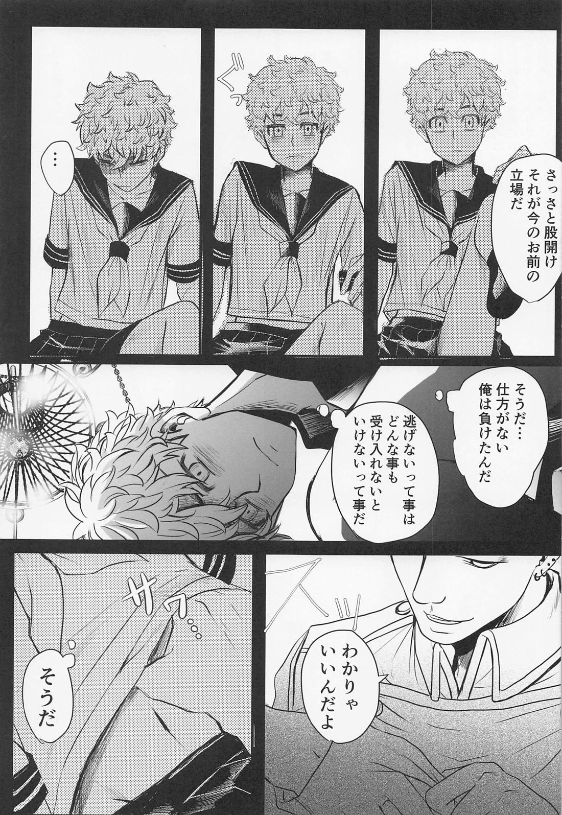 それもひとつのハッピーエンド【東京卍リベンジャーズ/まいたけ】 page 17