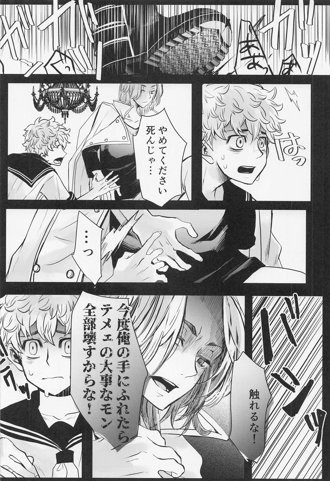 それもひとつのハッピーエンド【東京卍リベンジャーズ/まいたけ】 page 20