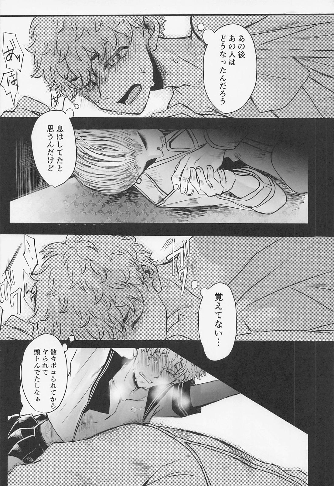 それもひとつのハッピーエンド【東京卍リベンジャーズ/まいたけ】 page 22
