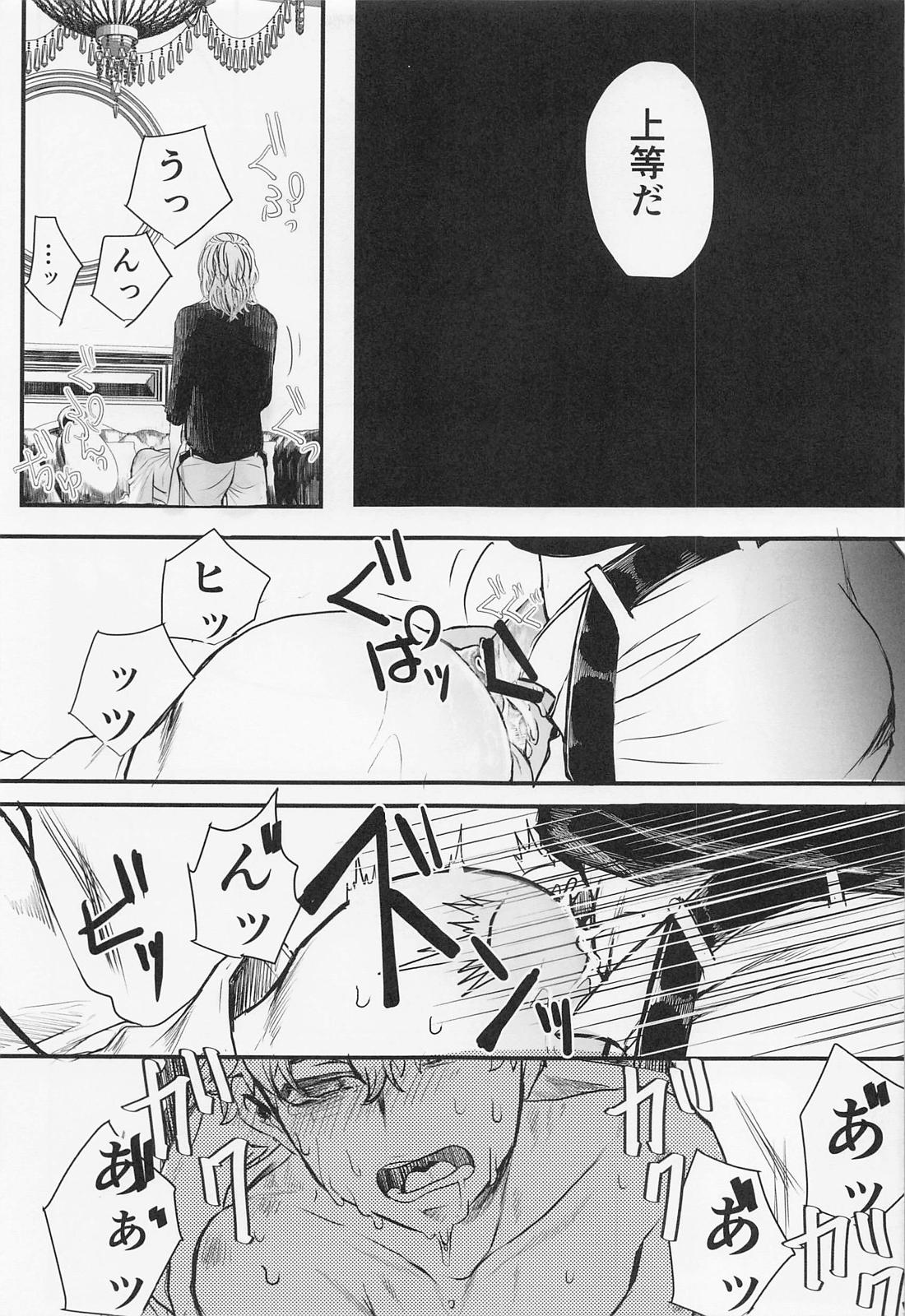 それもひとつのハッピーエンド【東京卍リベンジャーズ/まいたけ】 page 25