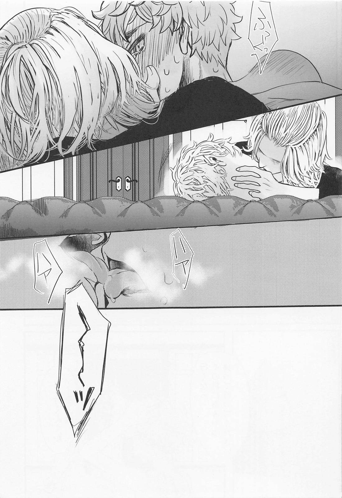 それもひとつのハッピーエンド【東京卍リベンジャーズ/まいたけ】 page 27