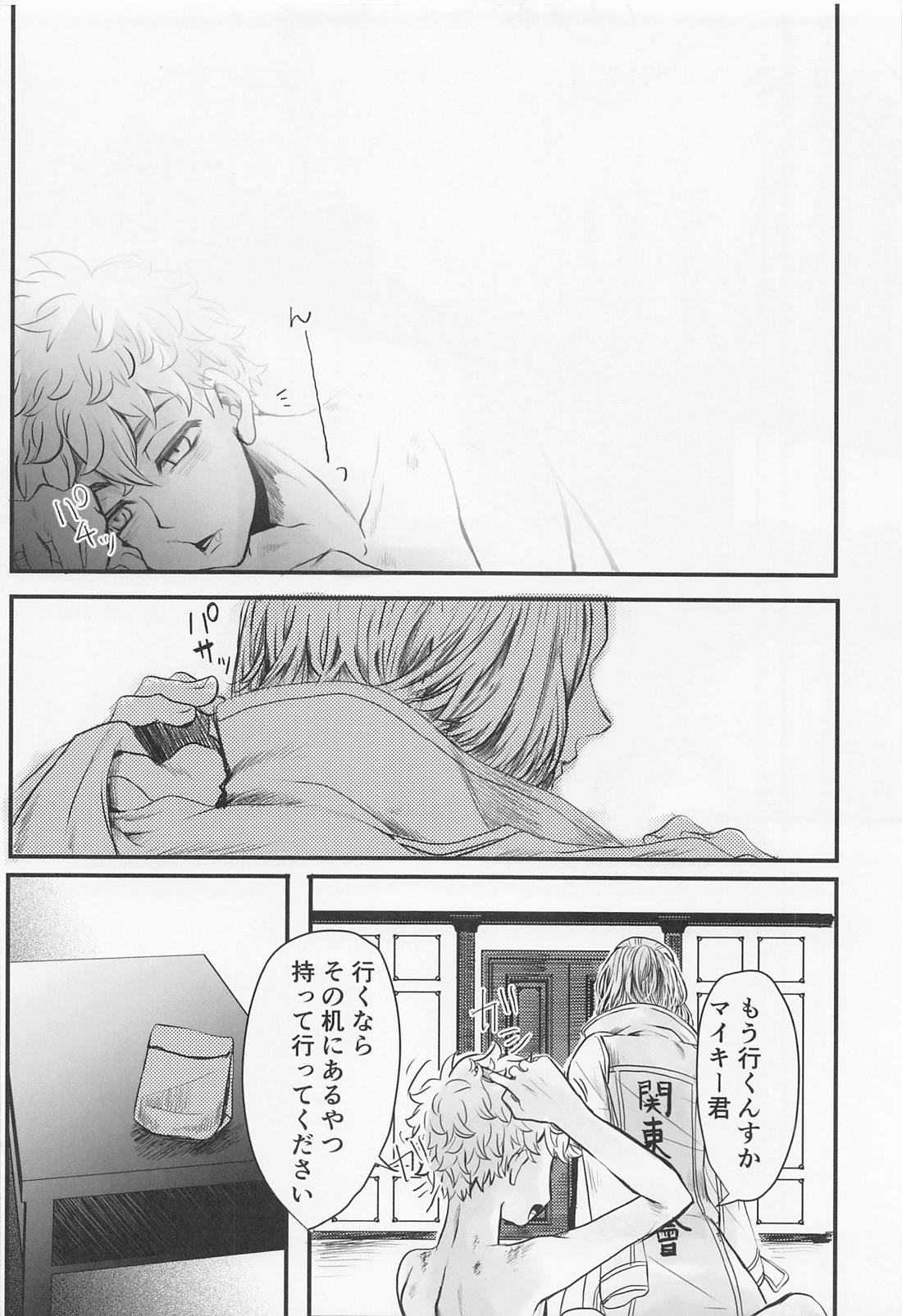 それもひとつのハッピーエンド【東京卍リベンジャーズ/まいたけ】 page 28