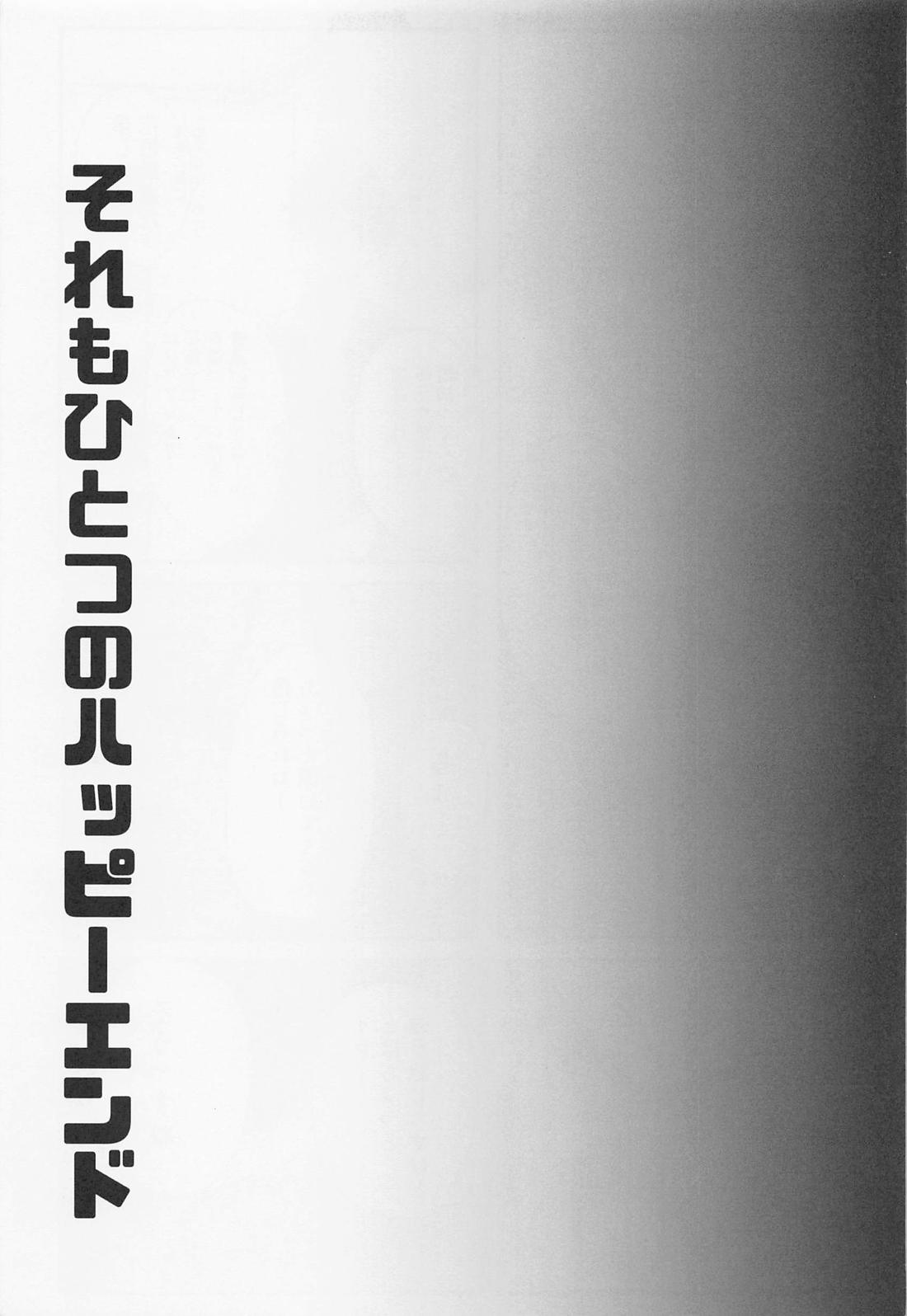 それもひとつのハッピーエンド【東京卍リベンジャーズ/まいたけ】 page 31