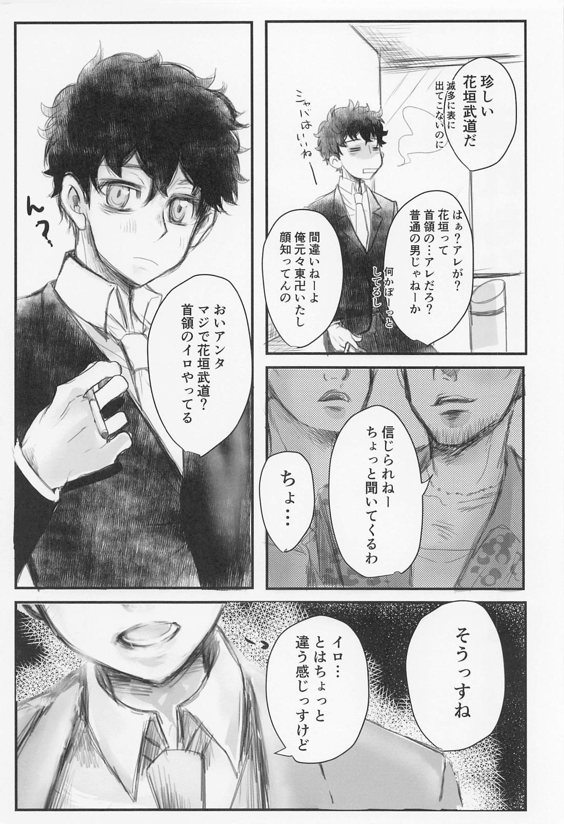 それもひとつのハッピーエンド【東京卍リベンジャーズ/まいたけ】 page 32