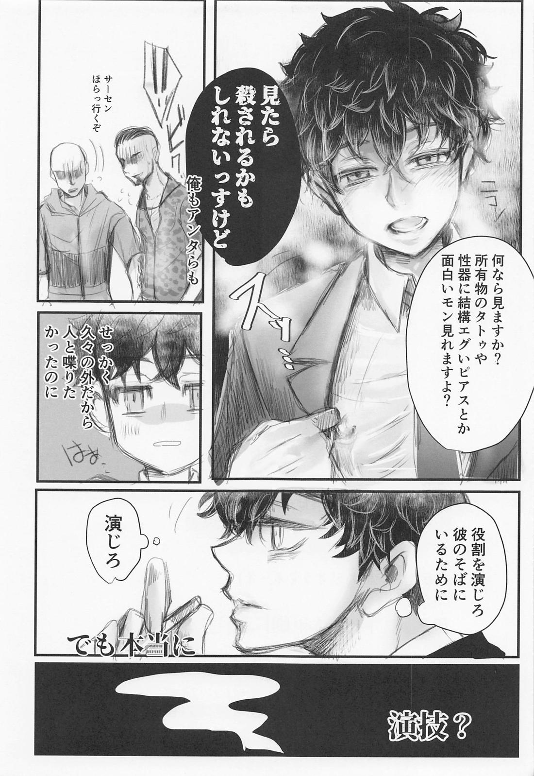 それもひとつのハッピーエンド【東京卍リベンジャーズ/まいたけ】 page 33