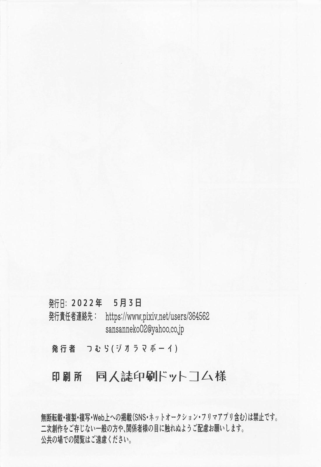 それもひとつのハッピーエンド【東京卍リベンジャーズ/まいたけ】 page 34