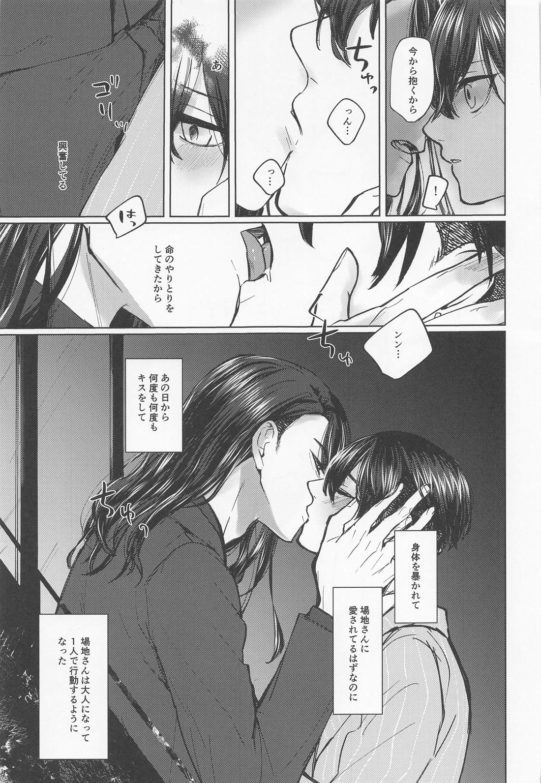 苦しくてどうしようもなく愛おしい【東京卍リベンジャーズ/ばじふゆ】 page 11