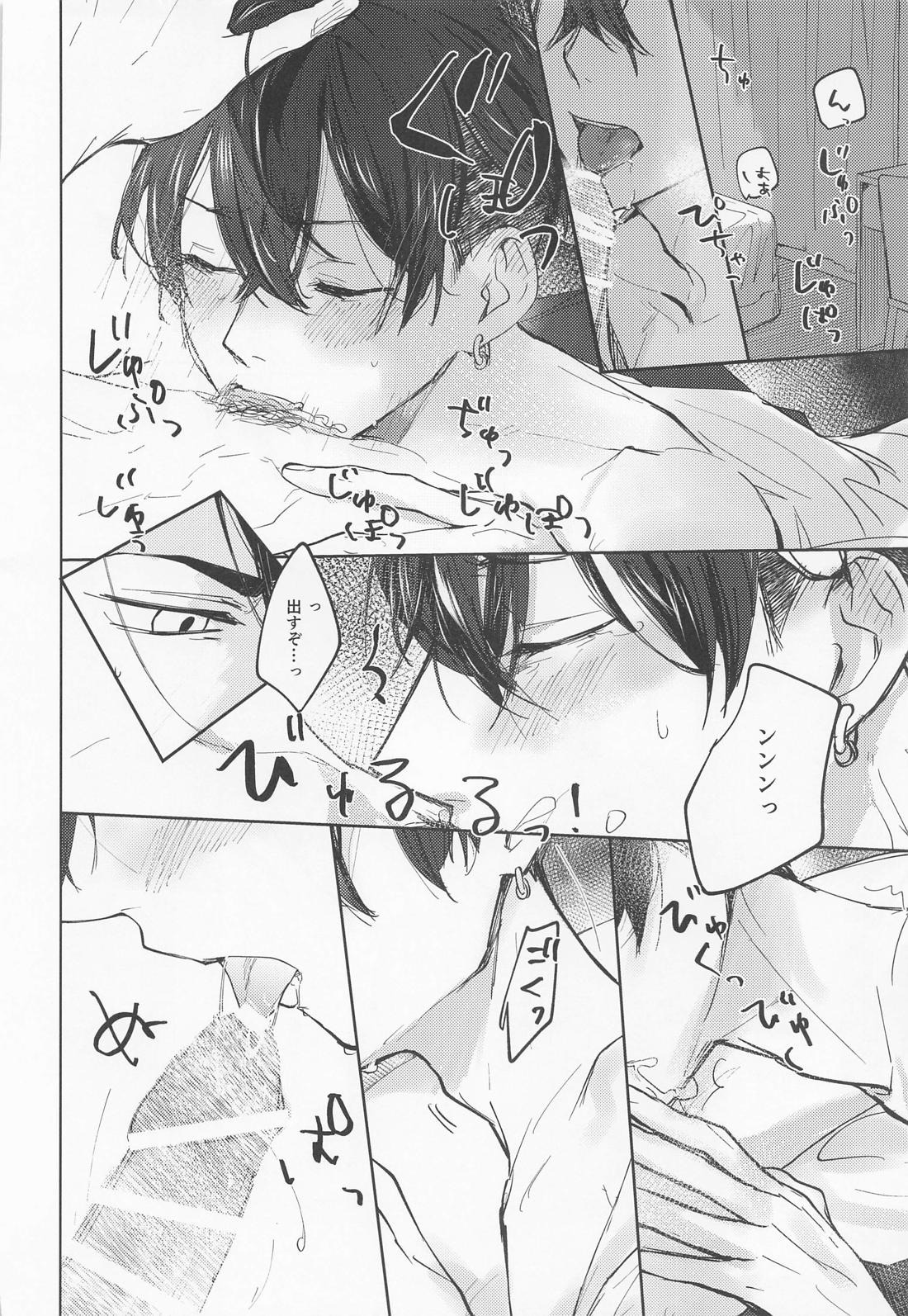 苦しくてどうしようもなく愛おしい【東京卍リベンジャーズ/ばじふゆ】 page 12