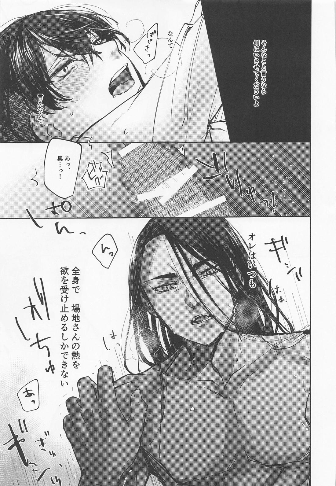 苦しくてどうしようもなく愛おしい【東京卍リベンジャーズ/ばじふゆ】 page 15