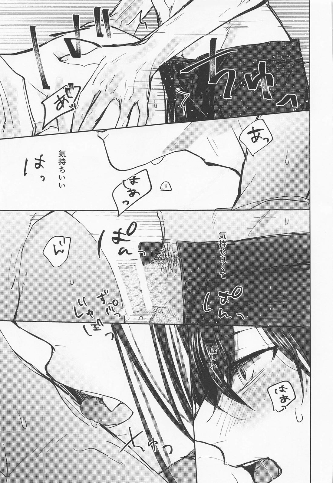 苦しくてどうしようもなく愛おしい【東京卍リベンジャーズ/ばじふゆ】 page 17