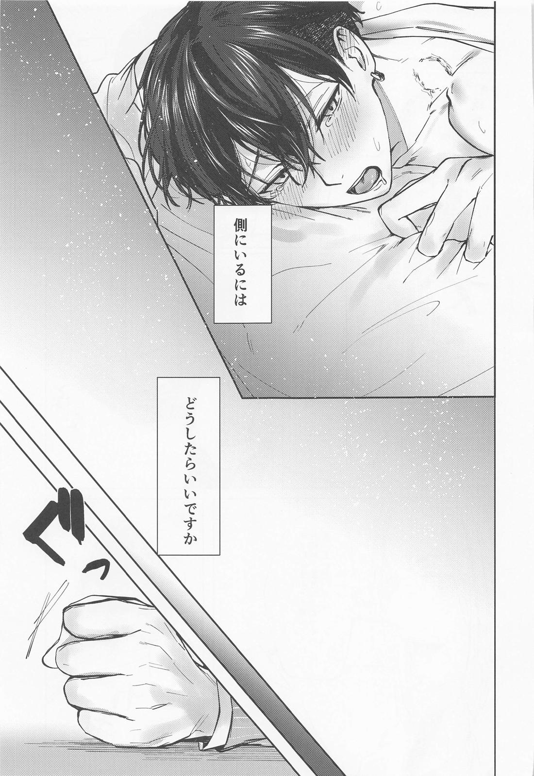 苦しくてどうしようもなく愛おしい【東京卍リベンジャーズ/ばじふゆ】 page 19