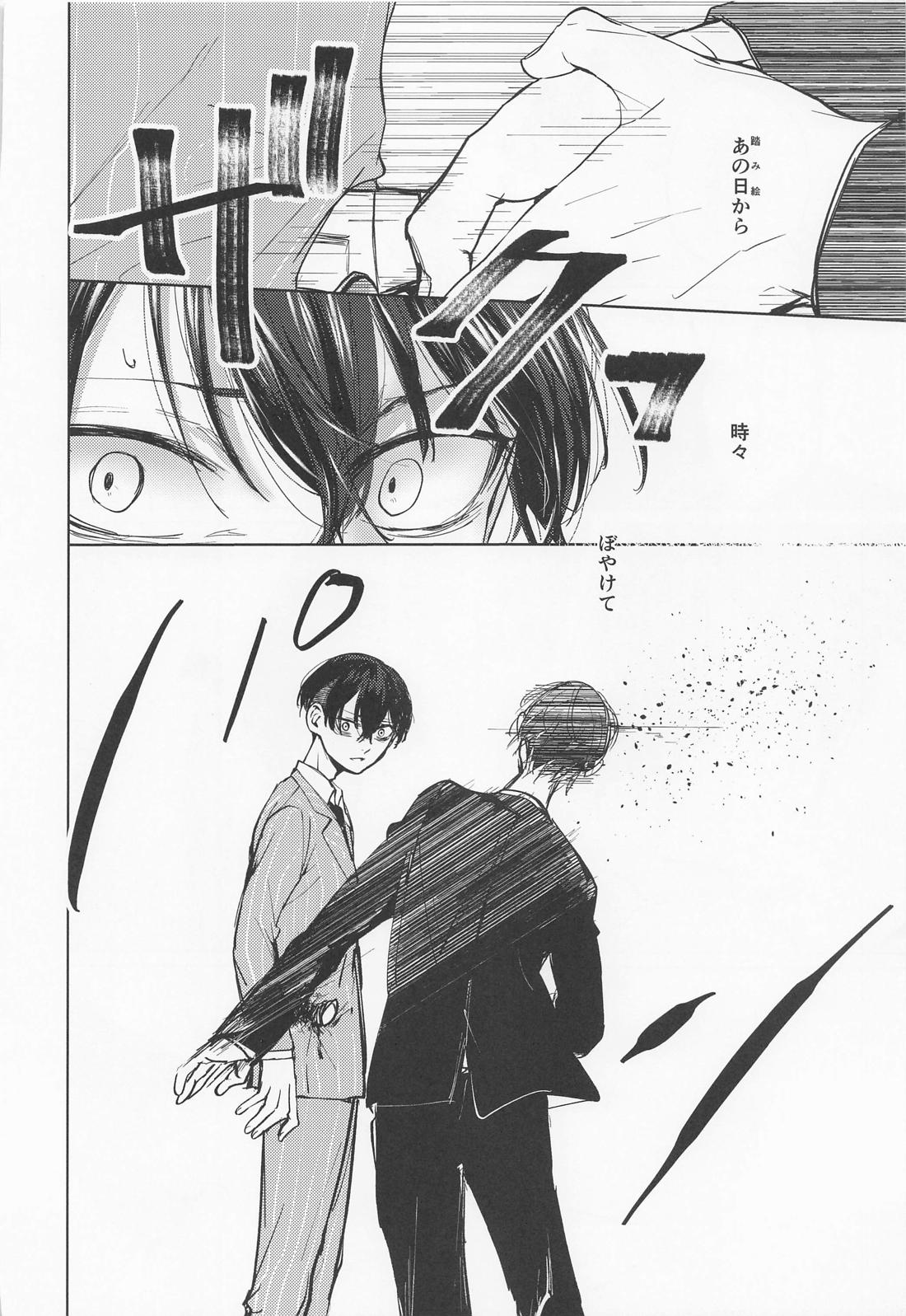 苦しくてどうしようもなく愛おしい【東京卍リベンジャーズ/ばじふゆ】 page 26