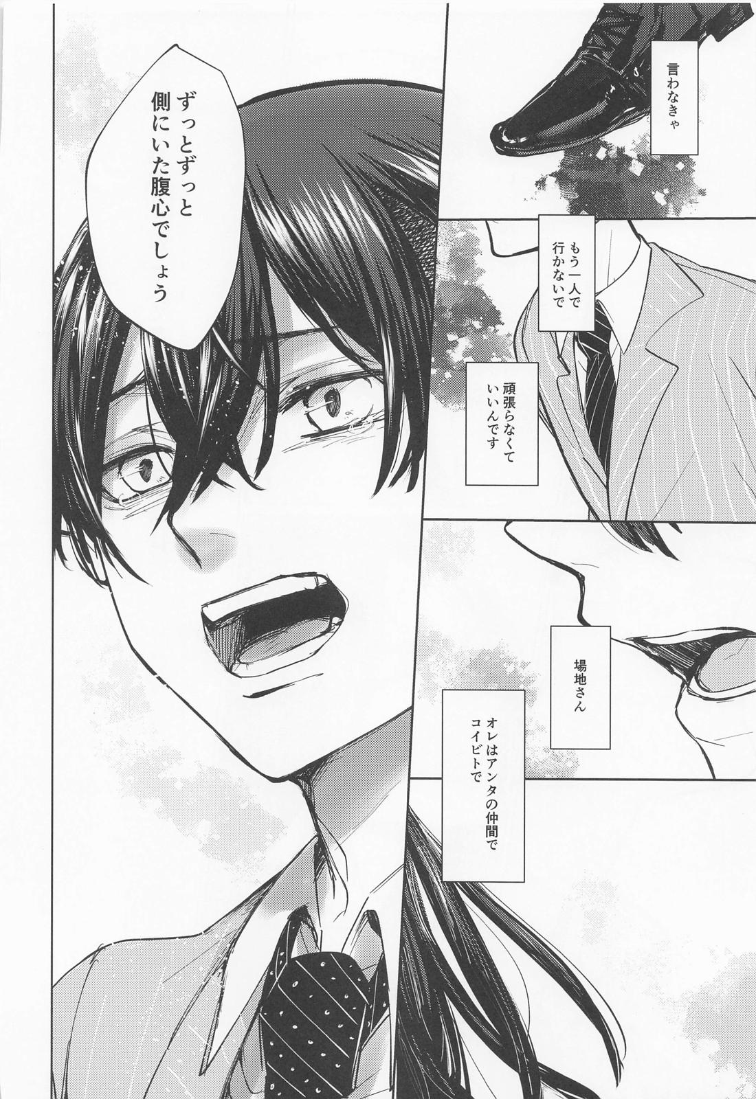 苦しくてどうしようもなく愛おしい【東京卍リベンジャーズ/ばじふゆ】 page 30