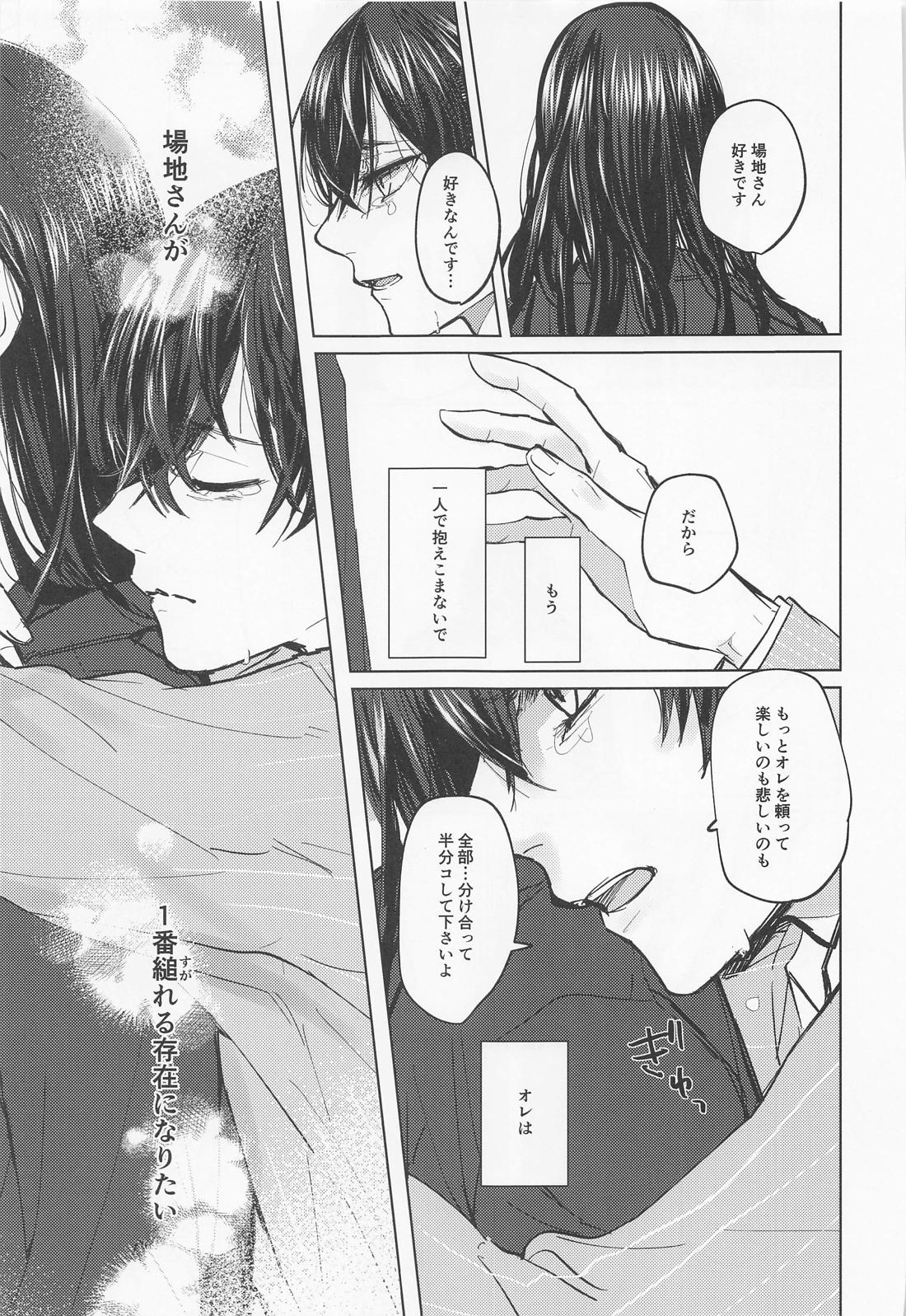 苦しくてどうしようもなく愛おしい【東京卍リベンジャーズ/ばじふゆ】 page 31