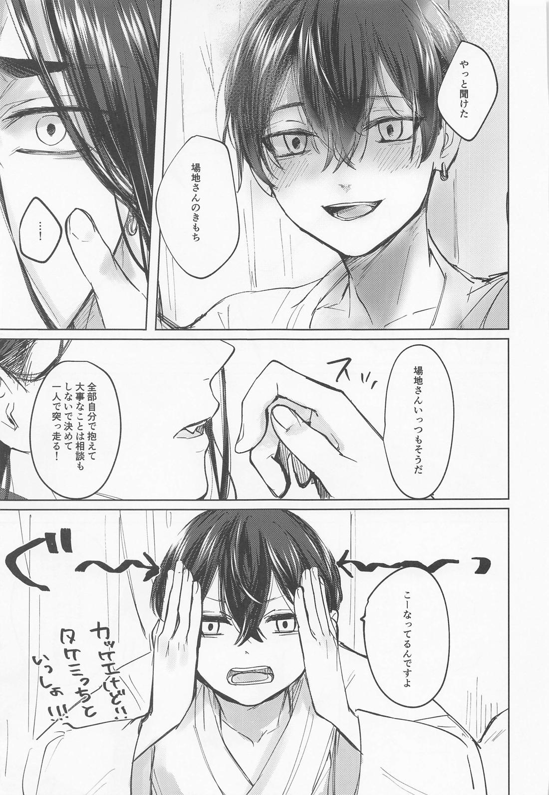 苦しくてどうしようもなく愛おしい【東京卍リベンジャーズ/ばじふゆ】 page 35