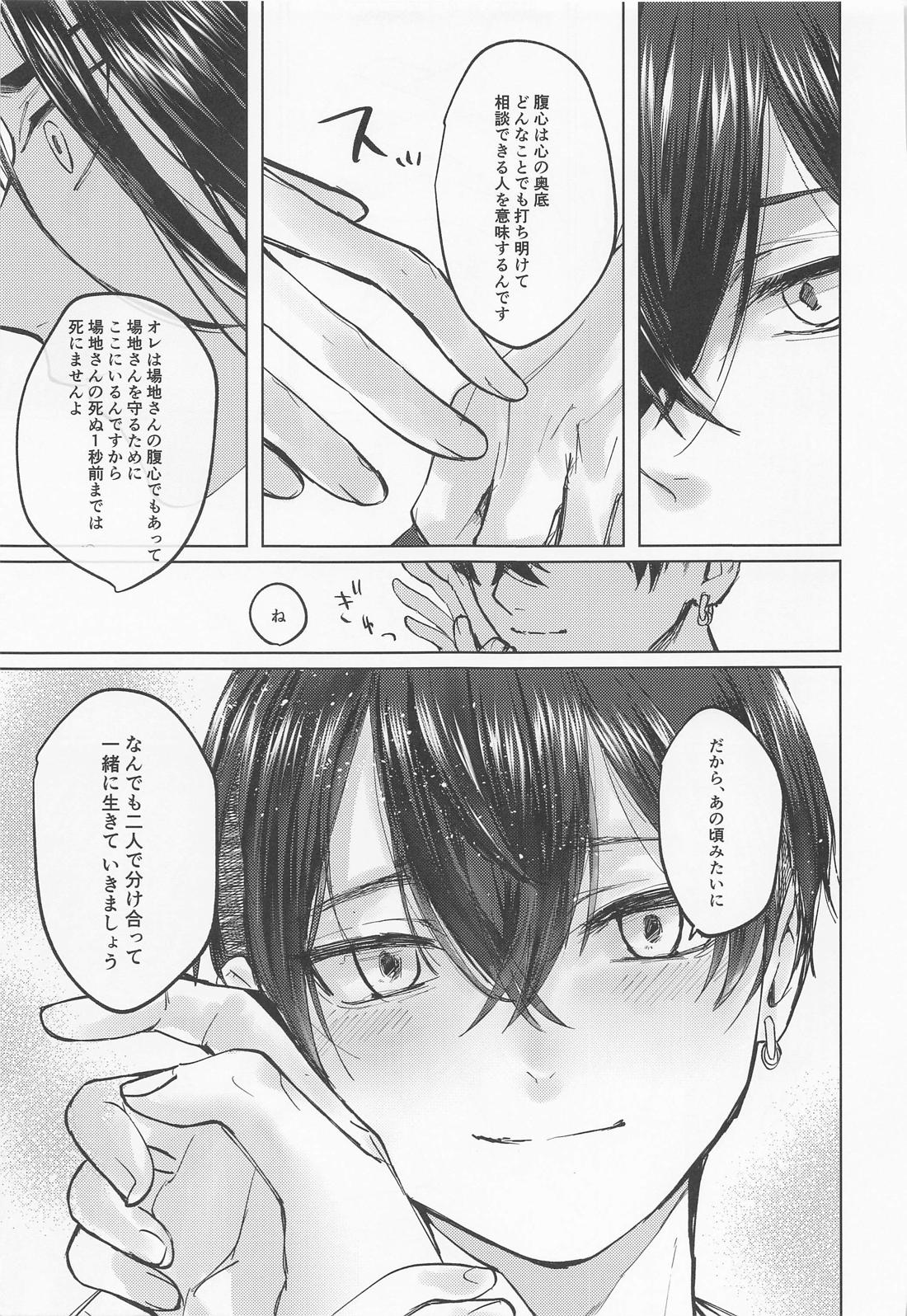 苦しくてどうしようもなく愛おしい【東京卍リベンジャーズ/ばじふゆ】 page 37