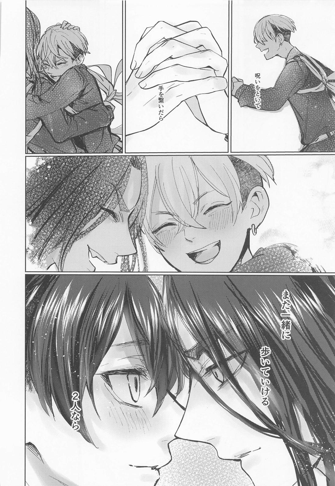 苦しくてどうしようもなく愛おしい【東京卍リベンジャーズ/ばじふゆ】 page 38