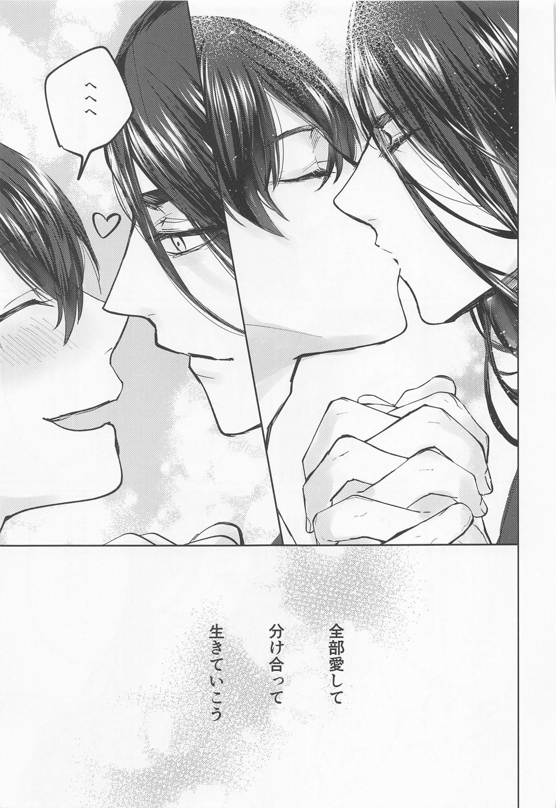 苦しくてどうしようもなく愛おしい【東京卍リベンジャーズ/ばじふゆ】 page 39