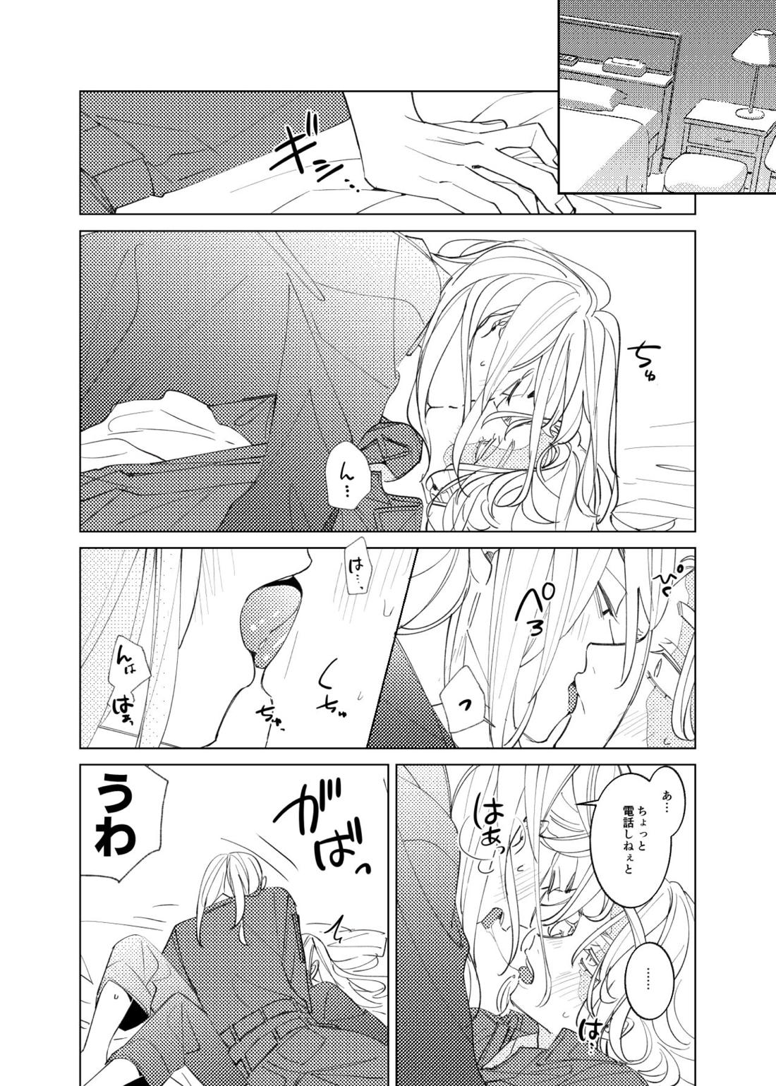 追送と逮夜のルフラン【東京卍リベンジャーズ/ここいぬ】 page 17