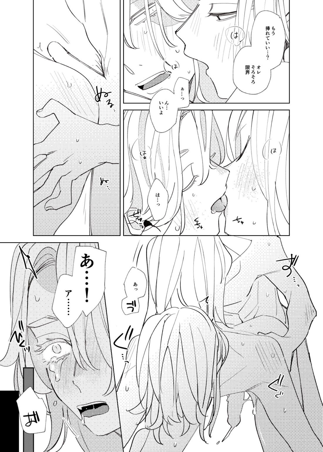 追送と逮夜のルフラン【東京卍リベンジャーズ/ここいぬ】 page 24