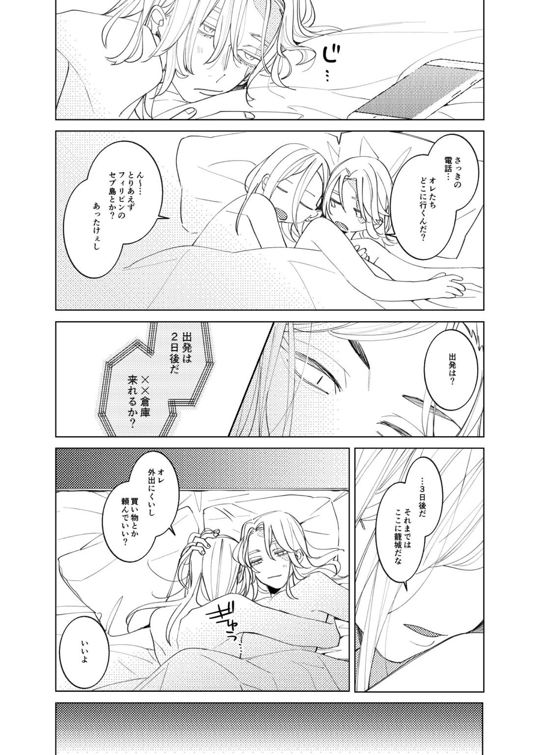 追送と逮夜のルフラン【東京卍リベンジャーズ/ここいぬ】 page 25