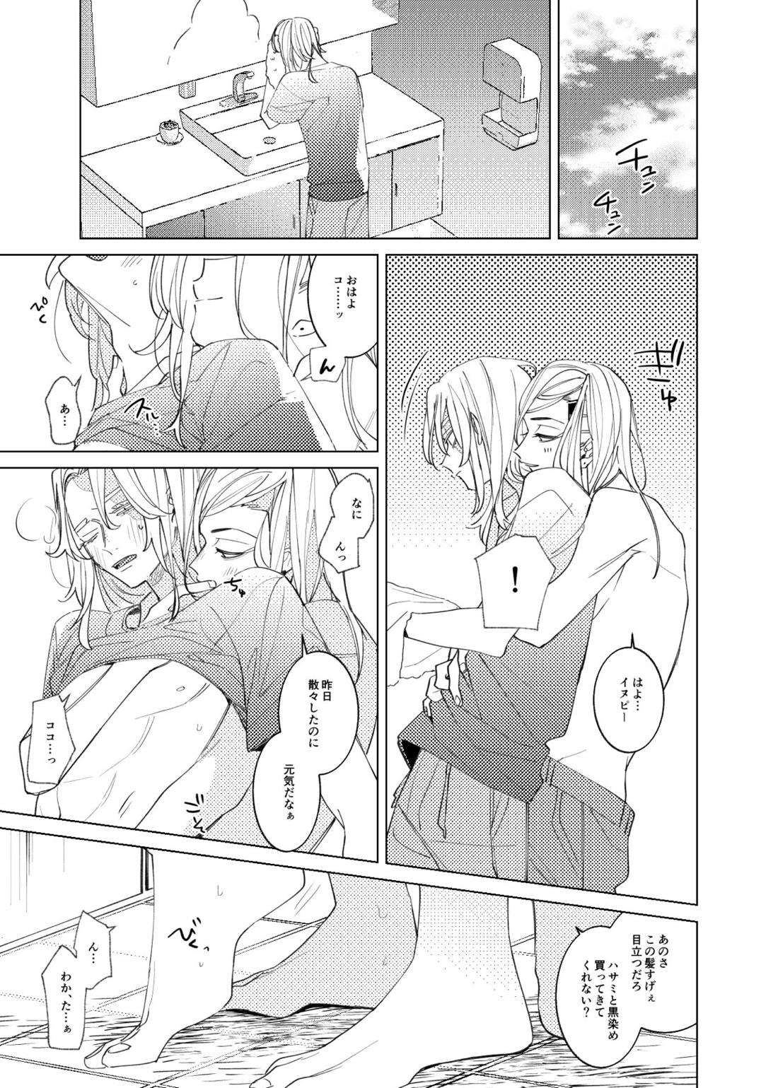 追送と逮夜のルフラン【東京卍リベンジャーズ/ここいぬ】 page 26