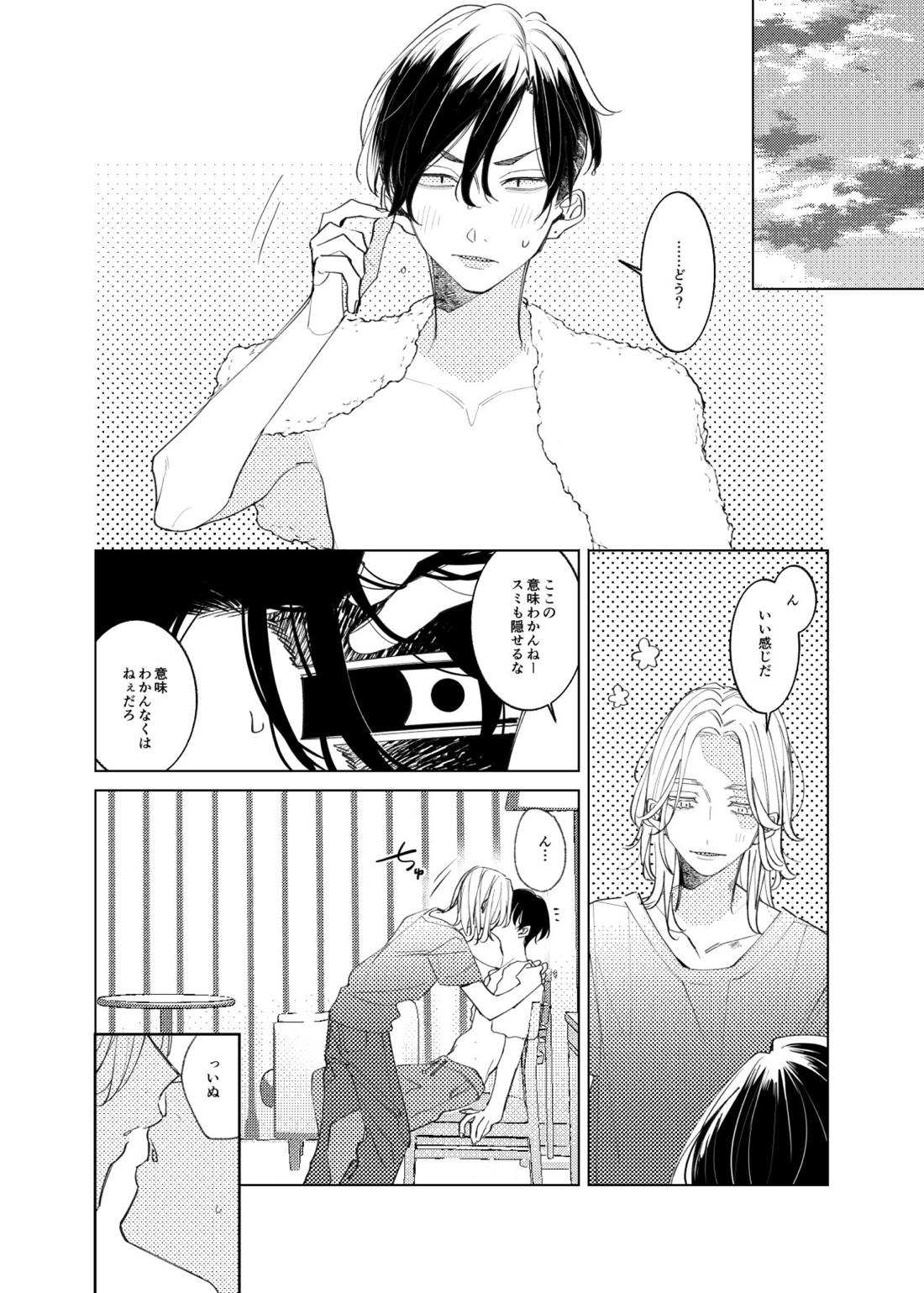 追送と逮夜のルフラン【東京卍リベンジャーズ/ここいぬ】 page 27