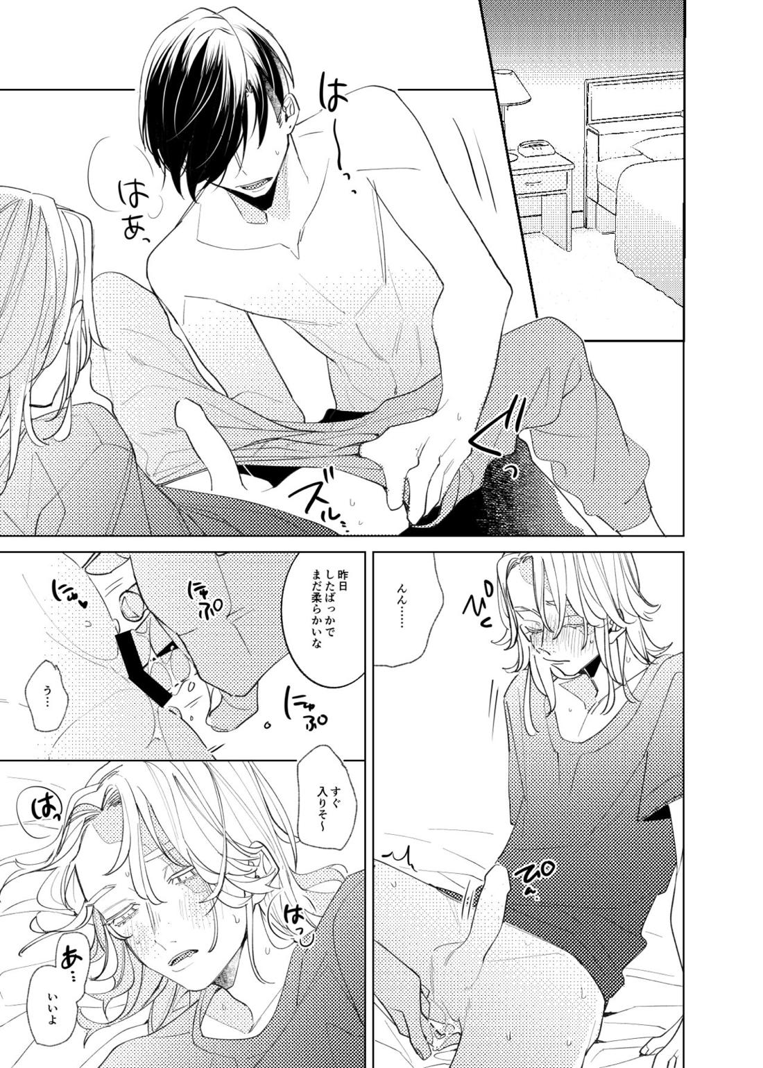 追送と逮夜のルフラン【東京卍リベンジャーズ/ここいぬ】 page 30