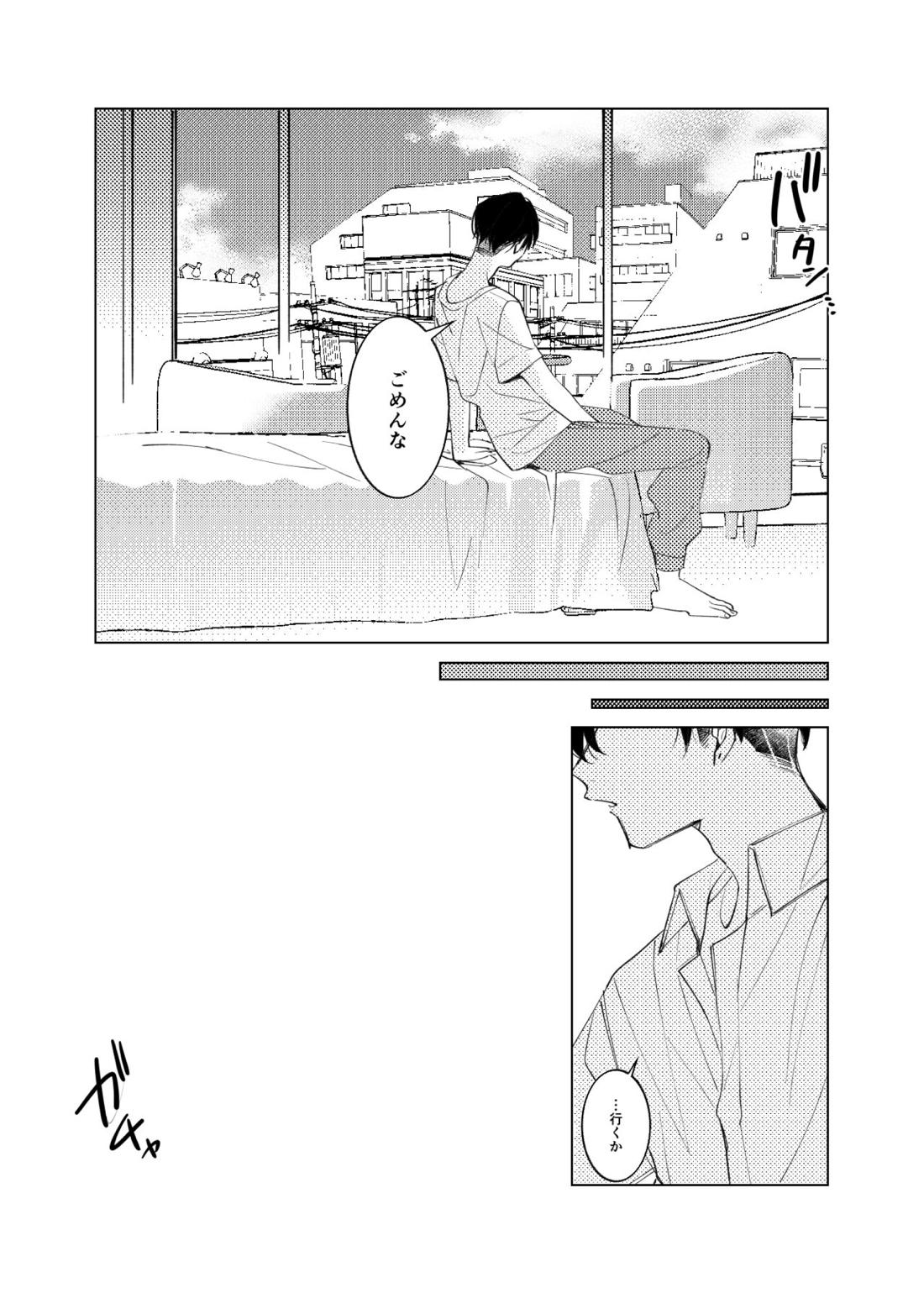 追送と逮夜のルフラン【東京卍リベンジャーズ/ここいぬ】 page 34