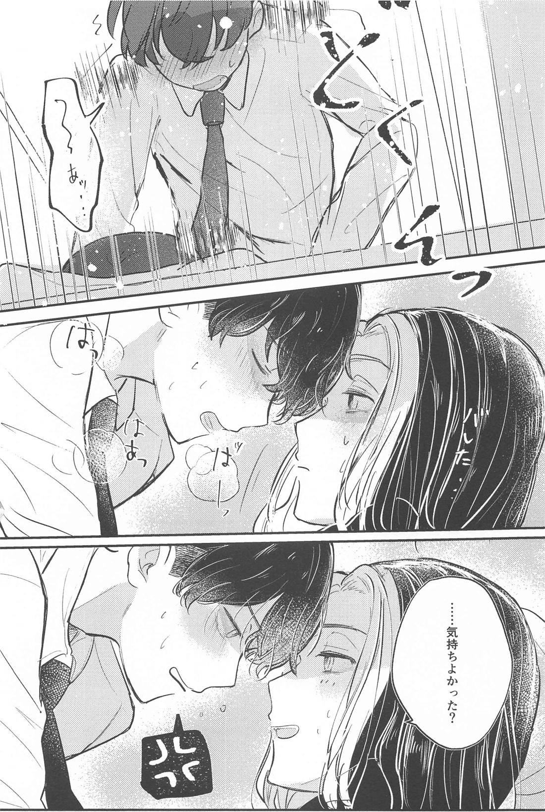 Super FuwaFuwa Night【東京卍リベンジャーズ/とらふゆ】 page 11