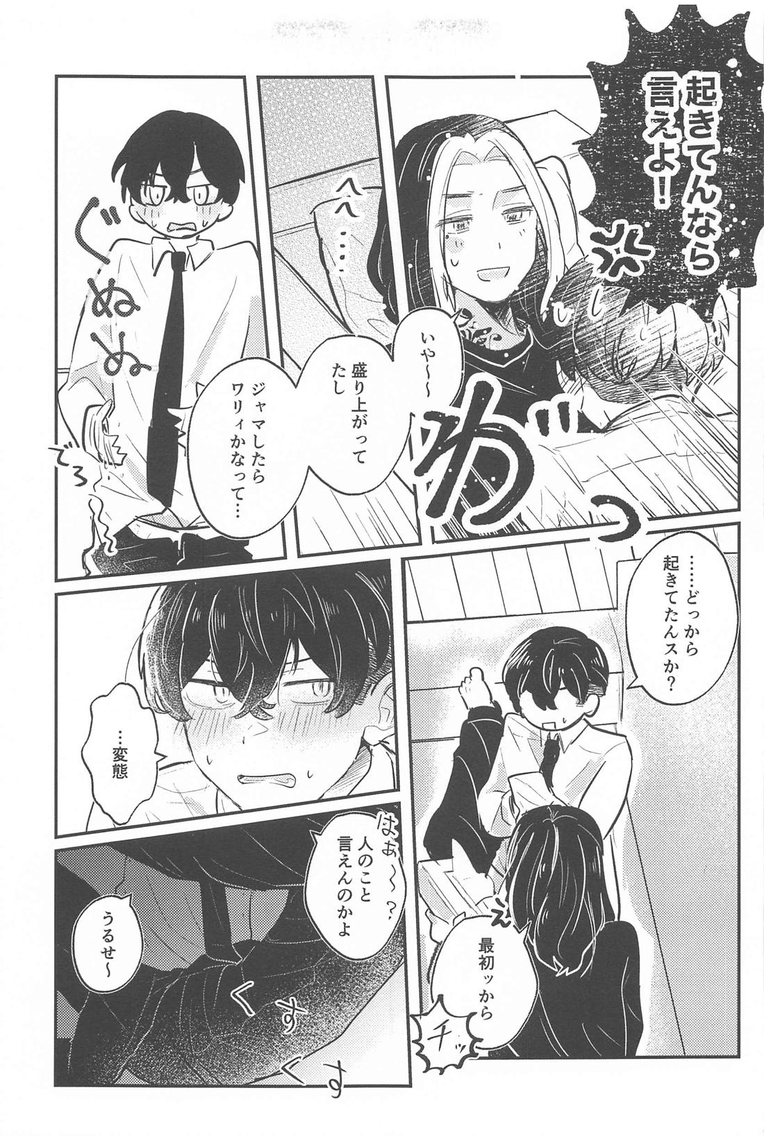 Super FuwaFuwa Night【東京卍リベンジャーズ/とらふゆ】 page 12