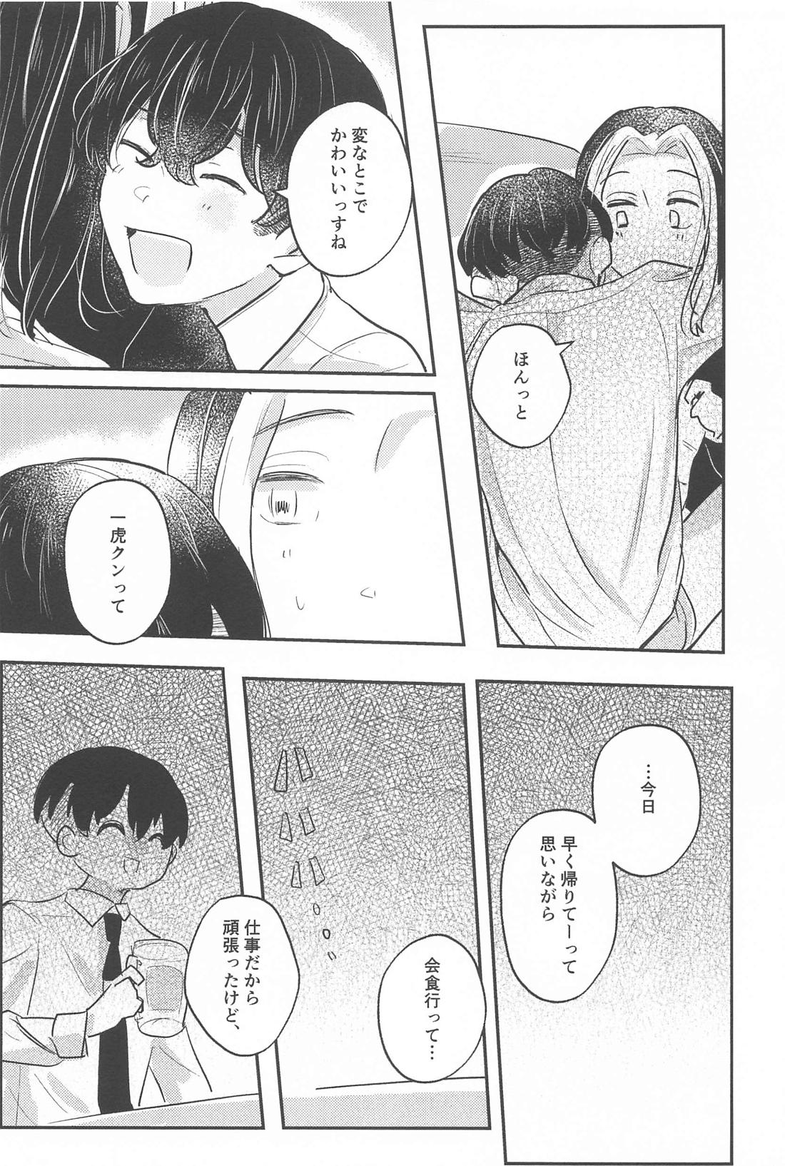 Super FuwaFuwa Night【東京卍リベンジャーズ/とらふゆ】 page 15