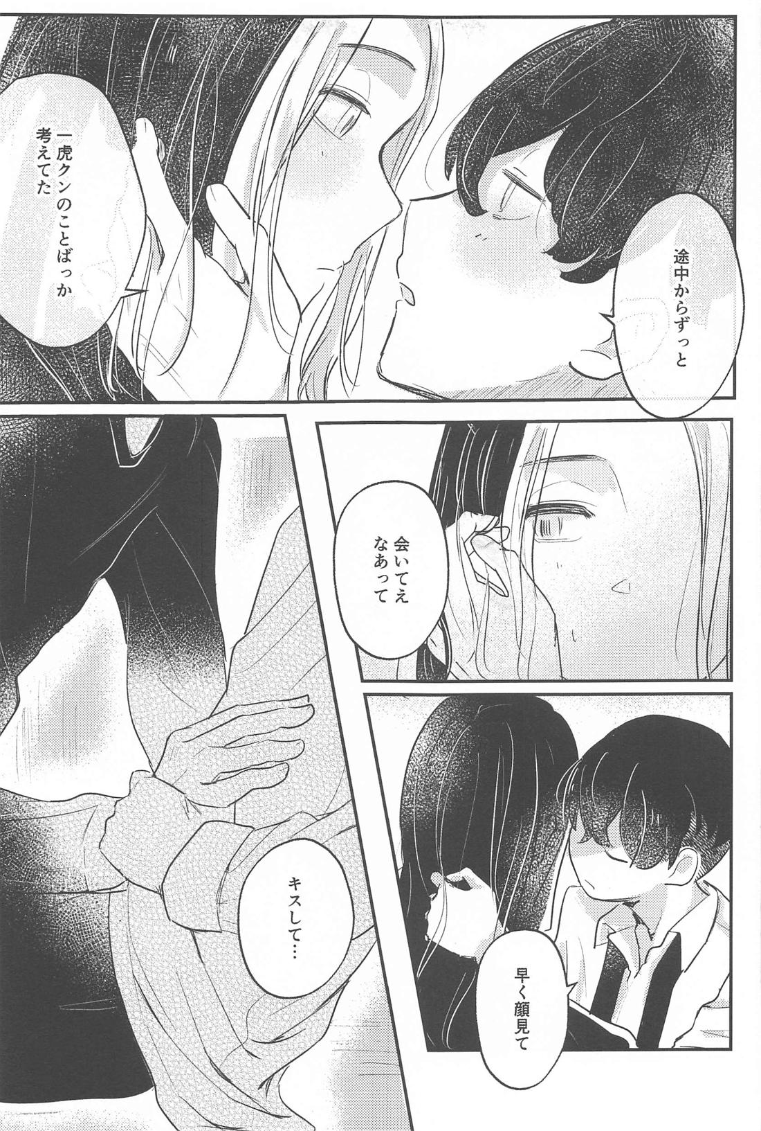 Super FuwaFuwa Night【東京卍リベンジャーズ/とらふゆ】 page 16