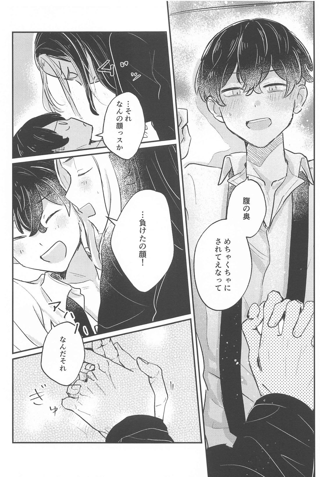 Super FuwaFuwa Night【東京卍リベンジャーズ/とらふゆ】 page 17