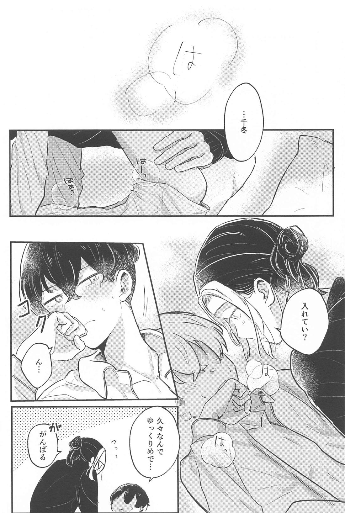 Super FuwaFuwa Night【東京卍リベンジャーズ/とらふゆ】 page 19