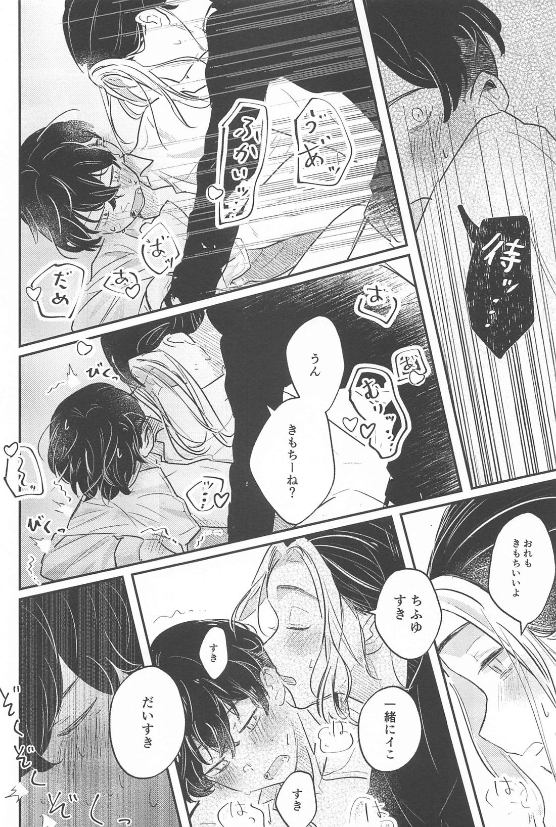 Super FuwaFuwa Night【東京卍リベンジャーズ/とらふゆ】 page 23