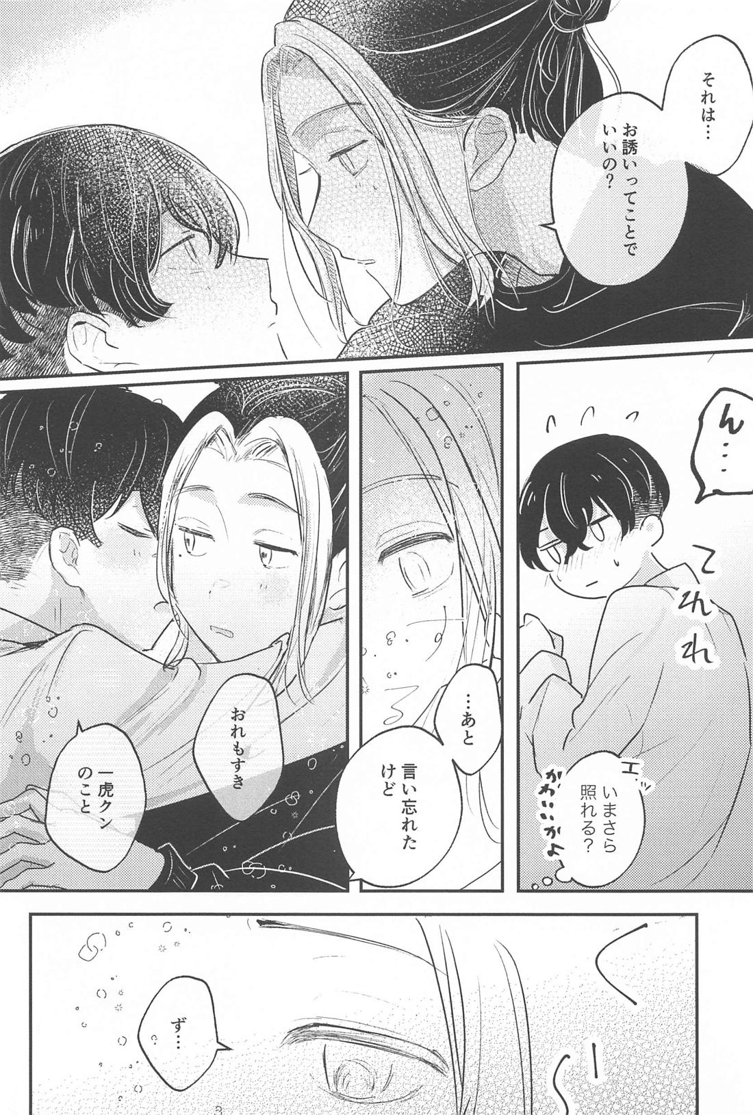 Super FuwaFuwa Night【東京卍リベンジャーズ/とらふゆ】 page 25