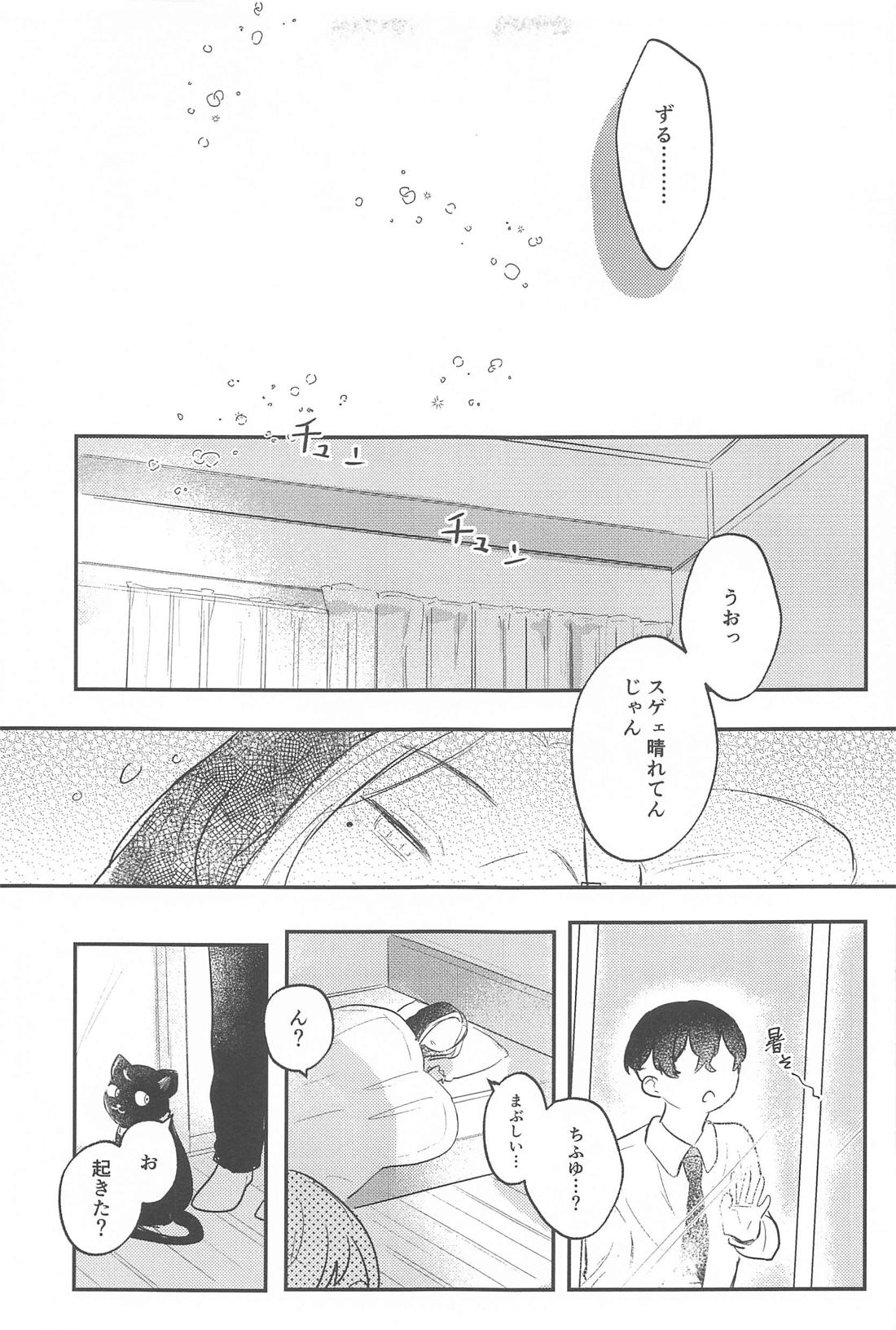 Super FuwaFuwa Night【東京卍リベンジャーズ/とらふゆ】 page 26