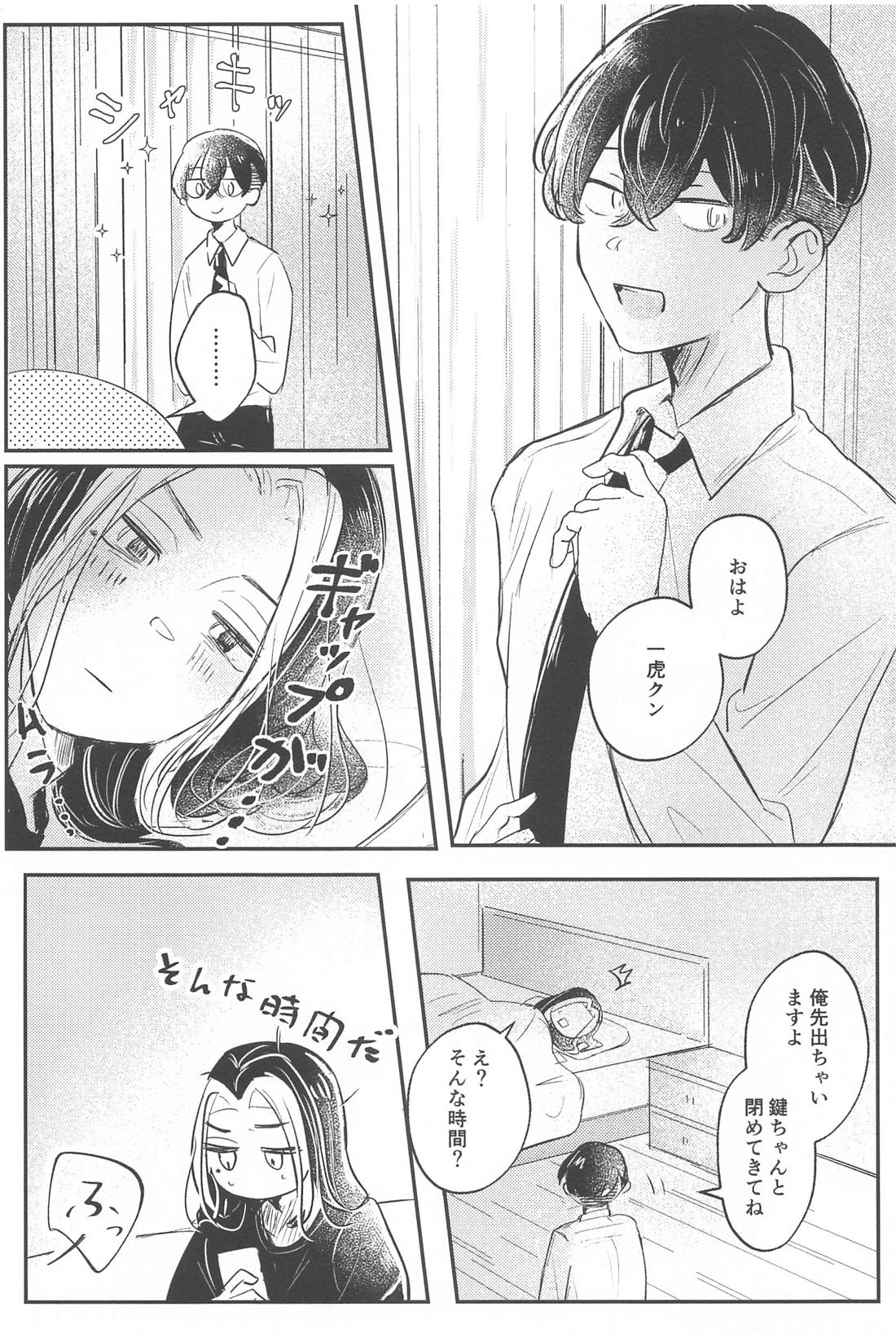 Super FuwaFuwa Night【東京卍リベンジャーズ/とらふゆ】 page 27