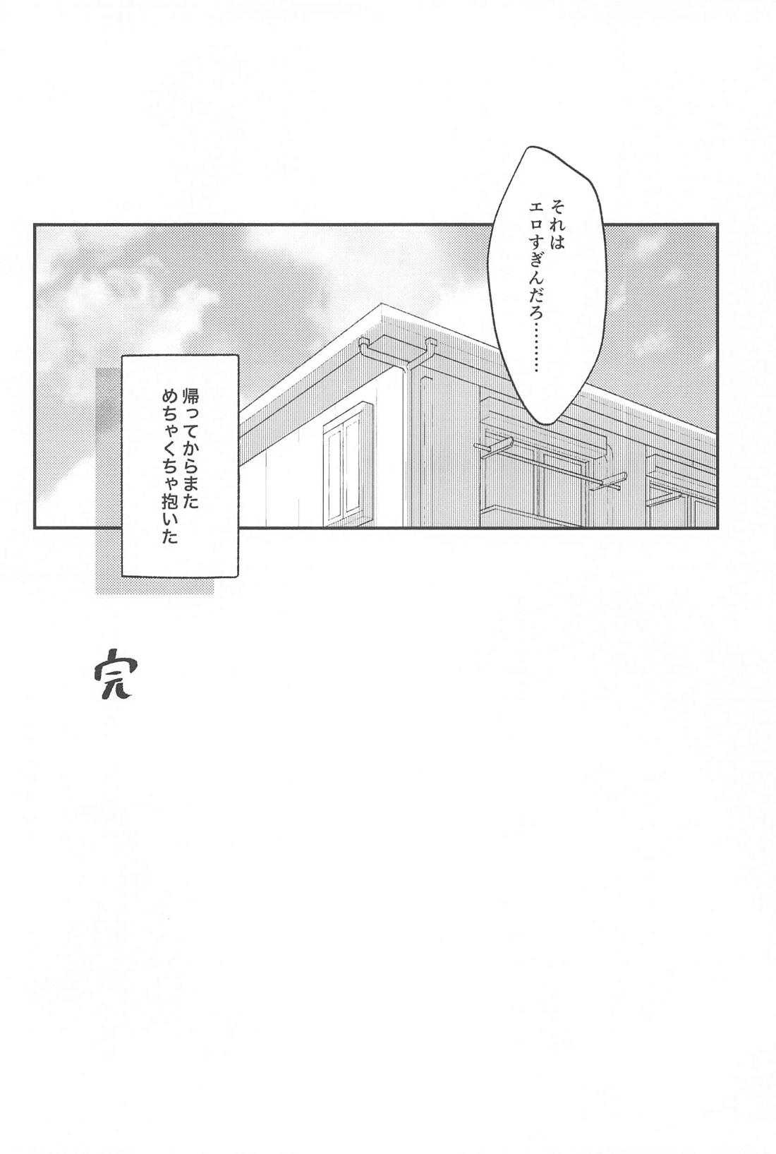 Super FuwaFuwa Night【東京卍リベンジャーズ/とらふゆ】 page 29