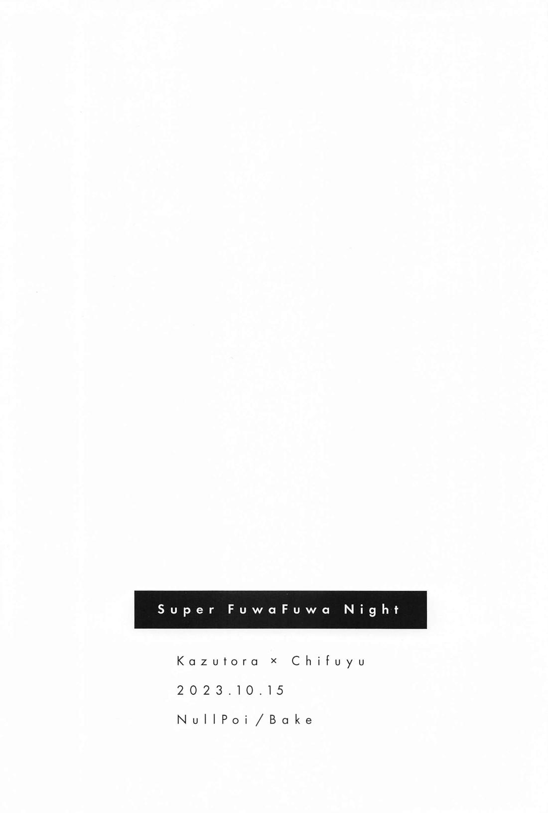 Super FuwaFuwa Night【東京卍リベンジャーズ/とらふゆ】 page 31