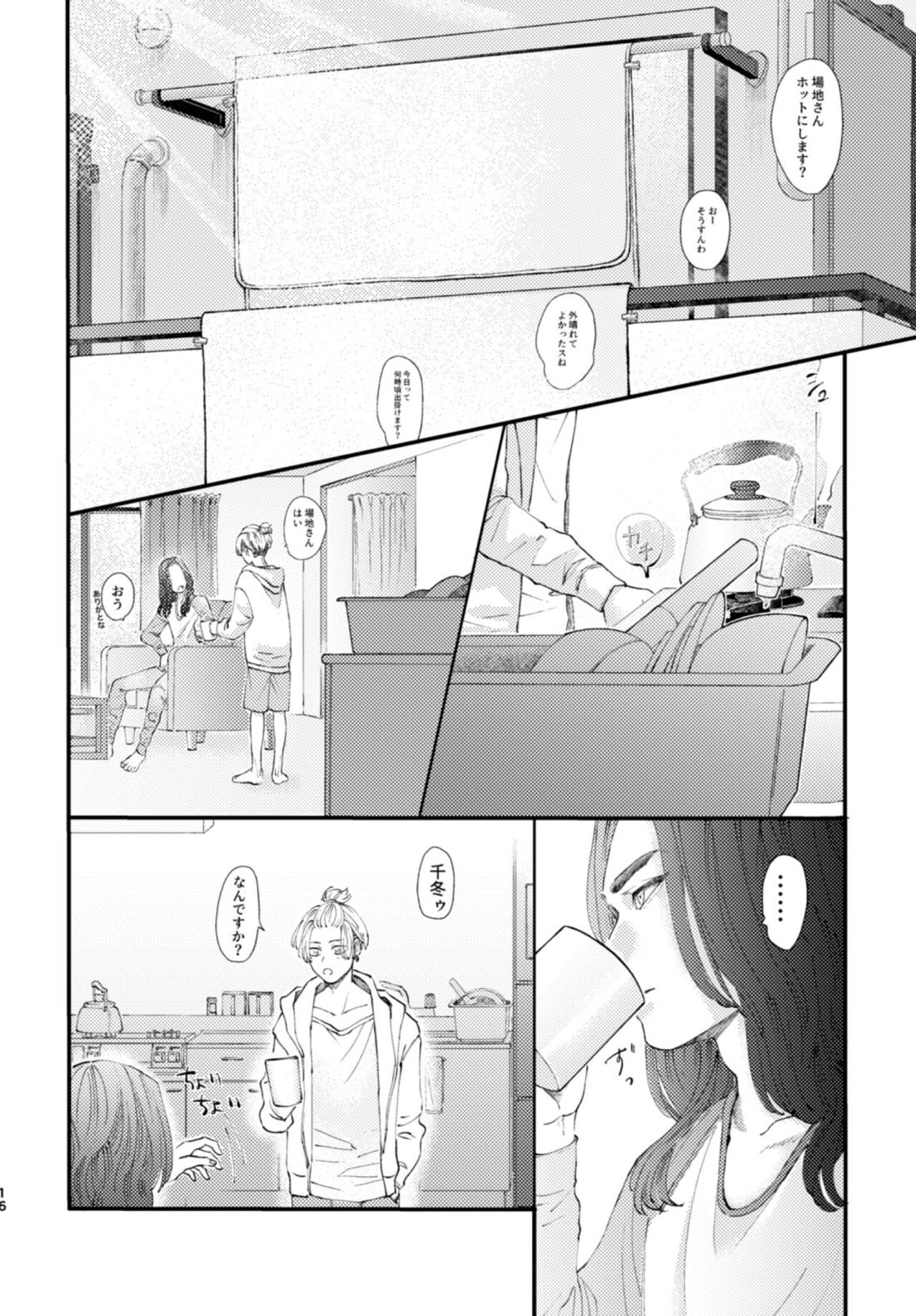 場地さん、髪の毛きっちまうんですか？【東京卍リベンジャーズ/ふゆばじ】 page 13